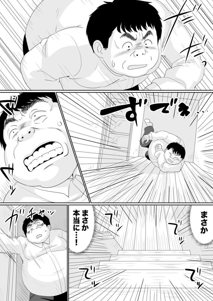 もしも、電話した相手を誰でもデリヘル嬢に出来てしまうスマホを手に入れたら。 1,2,3巻