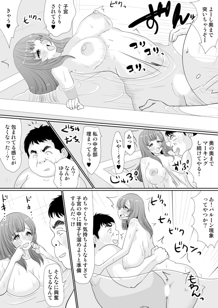 もしも、電話した相手を誰でもデリヘル嬢に出来てしまうスマホを手に入れたら。 1,2,3巻