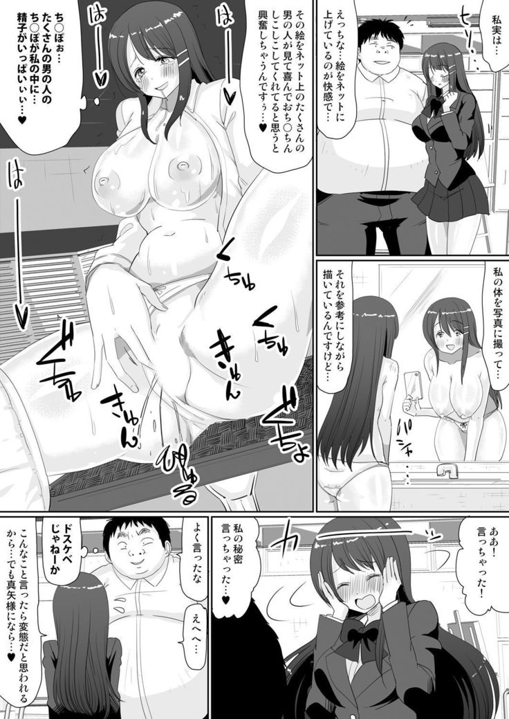 もしも、電話した相手を誰でもデリヘル嬢に出来てしまうスマホを手に入れたら。 1,2,3巻