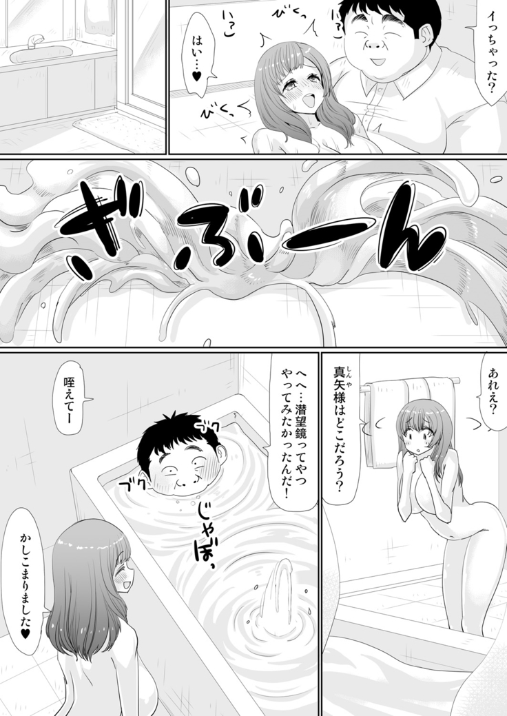 もしも、電話した相手を誰でもデリヘル嬢に出来てしまうスマホを手に入れたら。 1,2,3巻