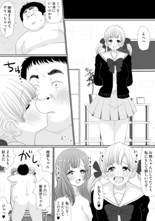 もしも、電話した相手を誰でもデリヘル嬢に出来てしまうスマホを手に入れたら。 1,2,3巻 Page #26