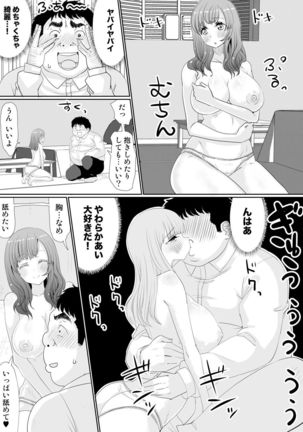 もしも、電話した相手を誰でもデリヘル嬢に出来てしまうスマホを手に入れたら。 1,2,3巻 Page #13