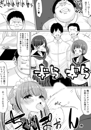 もしも、電話した相手を誰でもデリヘル嬢に出来てしまうスマホを手に入れたら。 1,2,3巻 Page #67