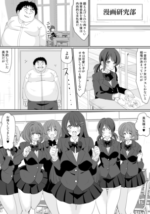 もしも、電話した相手を誰でもデリヘル嬢に出来てしまうスマホを手に入れたら。 1,2,3巻 Page #44