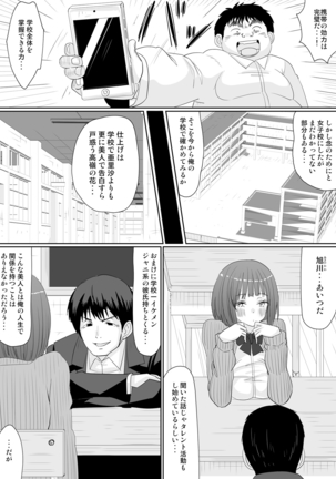 もしも、電話した相手を誰でもデリヘル嬢に出来てしまうスマホを手に入れたら。 1,2,3巻 Page #51
