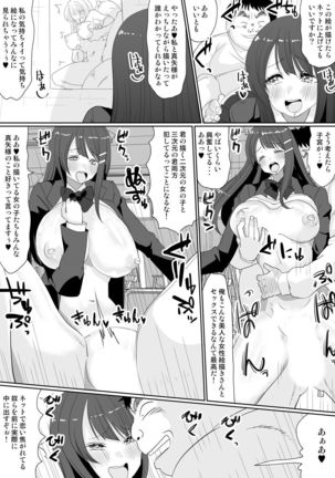 もしも、電話した相手を誰でもデリヘル嬢に出来てしまうスマホを手に入れたら。 1,2,3巻 Page #49