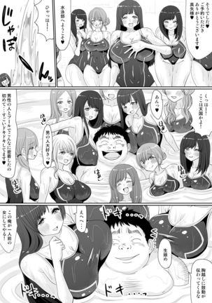 もしも、電話した相手を誰でもデリヘル嬢に出来てしまうスマホを手に入れたら。 1,2,3巻 Page #38
