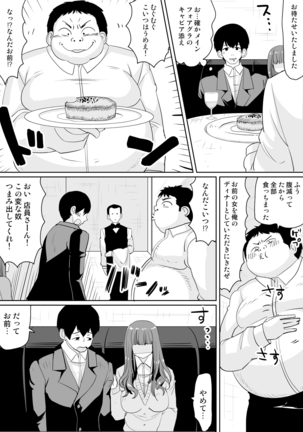 もしも、電話した相手を誰でもデリヘル嬢に出来てしまうスマホを手に入れたら。 1,2,3巻 Page #83