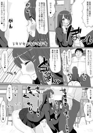もしも、電話した相手を誰でもデリヘル嬢に出来てしまうスマホを手に入れたら。 1,2,3巻 Page #46