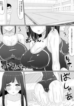 もしも、電話した相手を誰でもデリヘル嬢に出来てしまうスマホを手に入れたら。 1,2,3巻 Page #36