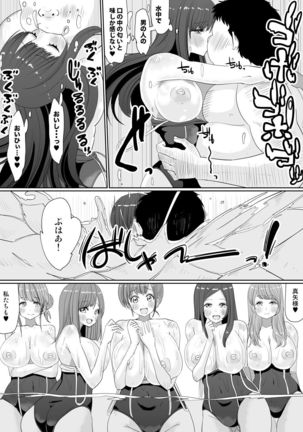 もしも、電話した相手を誰でもデリヘル嬢に出来てしまうスマホを手に入れたら。 1,2,3巻 Page #41