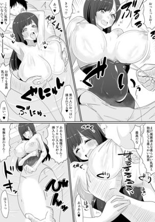 もしも、電話した相手を誰でもデリヘル嬢に出来てしまうスマホを手に入れたら。 1,2,3巻 Page #39