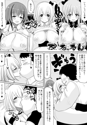 もしも、電話した相手を誰でもデリヘル嬢に出来てしまうスマホを手に入れたら。 1,2,3巻 Page #78