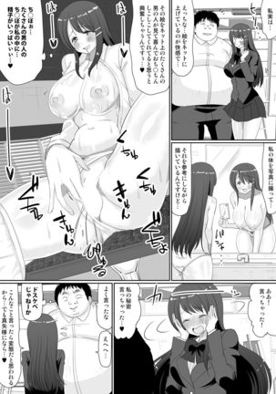 もしも、電話した相手を誰でもデリヘル嬢に出来てしまうスマホを手に入れたら。 1,2,3巻 Page #45
