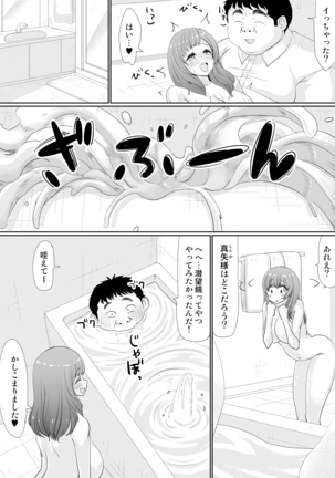 もしも、電話した相手を誰でもデリヘル嬢に出来てしまうスマホを手に入れたら。 1,2,3巻 Page #18