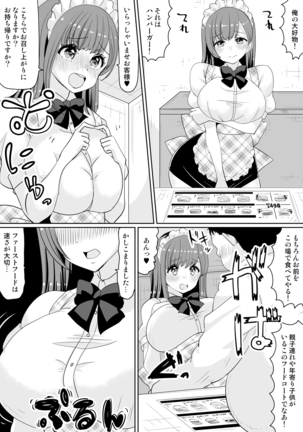 もしも、電話した相手を誰でもデリヘル嬢に出来てしまうスマホを手に入れたら。 1,2,3巻 Page #62
