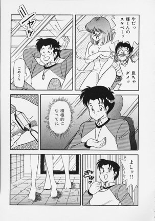 Panic Paradise Page #71