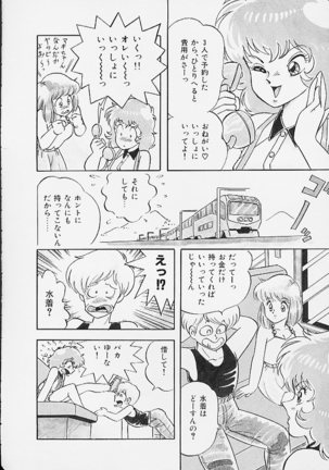 Panic Paradise Page #146