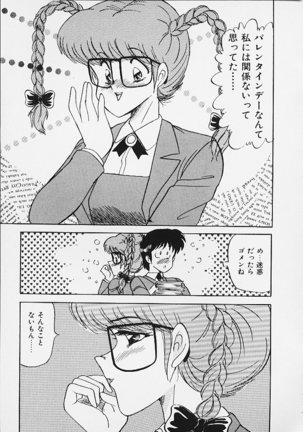 Panic Paradise Page #85