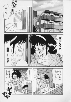 Panic Paradise Page #57