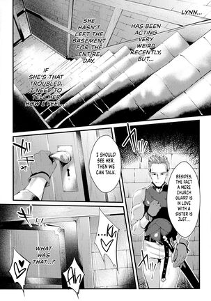 Shinjiru Mono wa... | Those Who Believe... Page #3