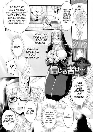 Shinjiru Mono wa... | Those Who Believe... Page #1