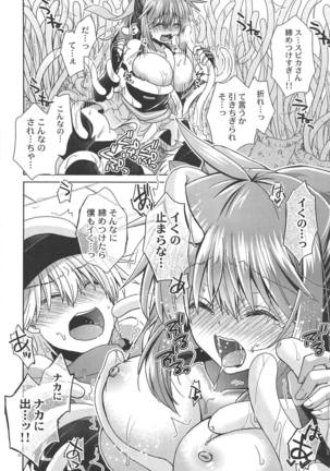 Spica-san no Ikenai Himitsu Page #27