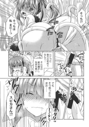 Spica-san no Ikenai Himitsu Page #14