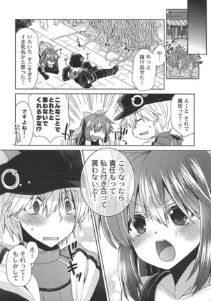 Spica-san no Ikenai Himitsu Page #29