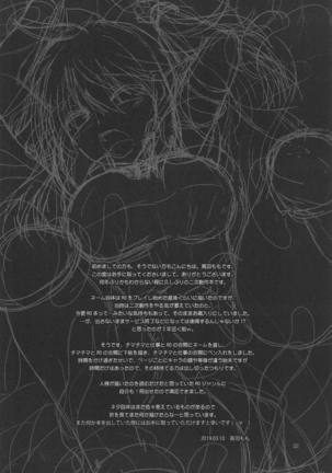 Spica-san no Ikenai Himitsu Page #31
