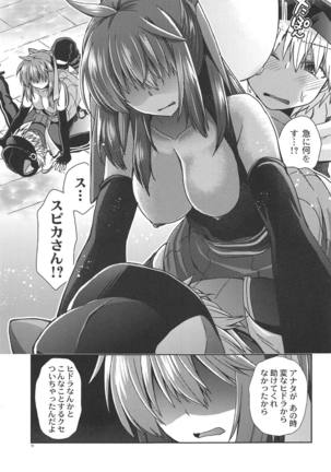 Spica-san no Ikenai Himitsu Page #18