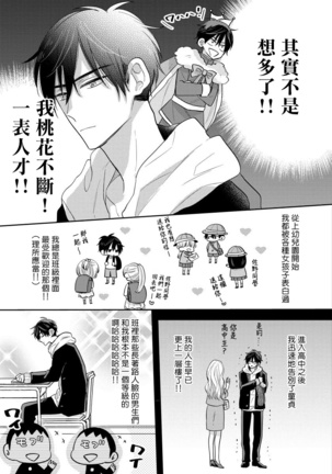 Ore no Kirai na Senpai | 我的讨人厌前辈 Ch. 1-4