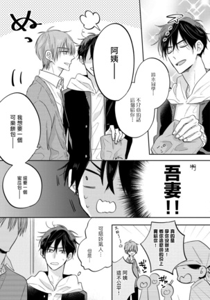 Ore no Kirai na Senpai | 我的讨人厌前辈 Ch. 1-4 - Page 16