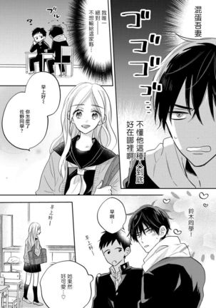 Ore no Kirai na Senpai | 我的讨人厌前辈 Ch. 1-4