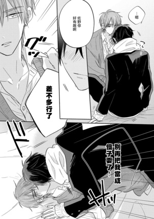 Ore no Kirai na Senpai | 我的讨人厌前辈 Ch. 1-4 - Page 58