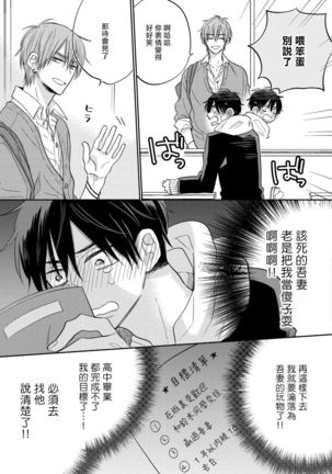 Ore no Kirai na Senpai | 我的讨人厌前辈 Ch. 1-4 - Page 49