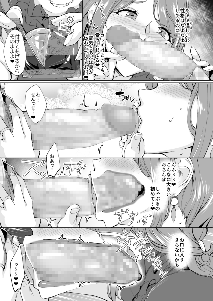 Anal Hame Shitai Jukujo Shiri