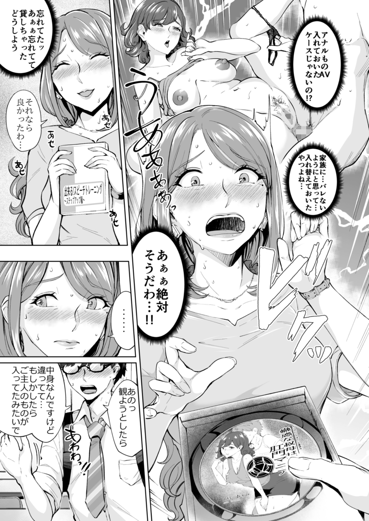 Anal Hame Shitai Jukujo Shiri