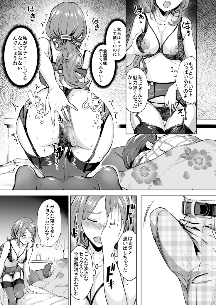 Anal Hame Shitai Jukujo Shiri