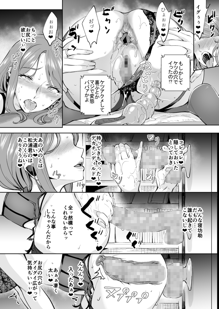 Anal Hame Shitai Jukujo Shiri