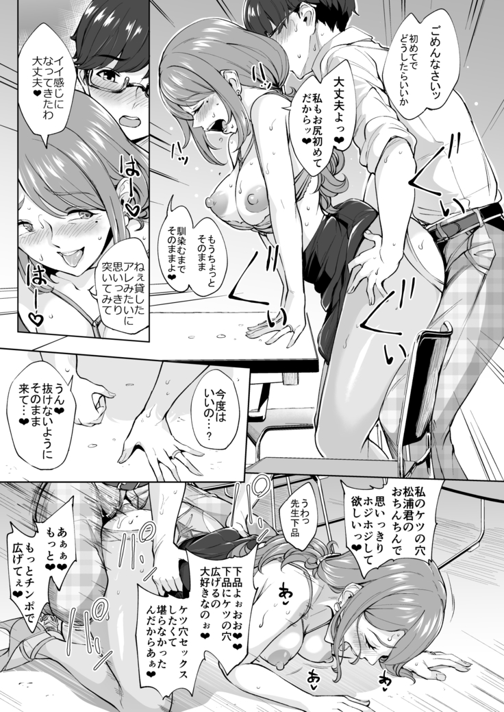 Anal Hame Shitai Jukujo Shiri