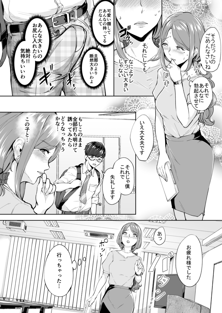 Anal Hame Shitai Jukujo Shiri