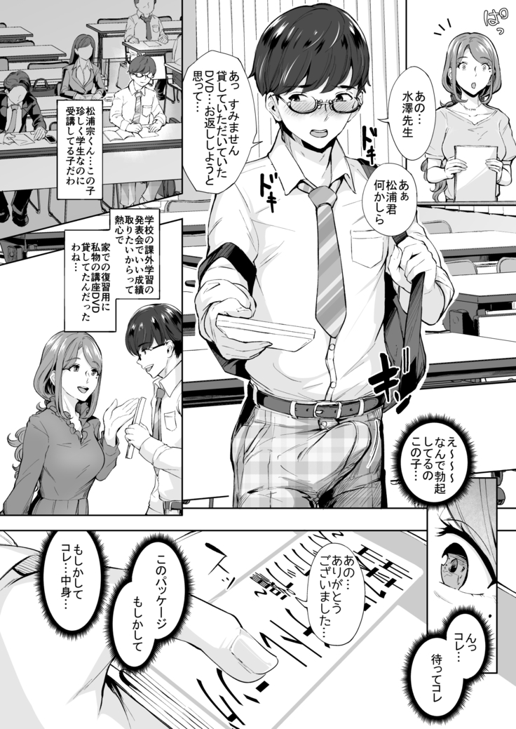 Anal Hame Shitai Jukujo Shiri