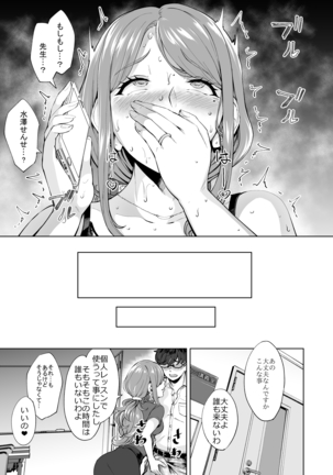 Anal Hame Shitai Jukujo Shiri Page #21