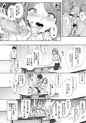 Anal Hame Shitai Jukujo Shiri Page #32