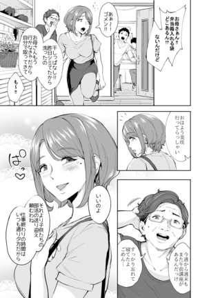 Anal Hame Shitai Jukujo Shiri Page #41