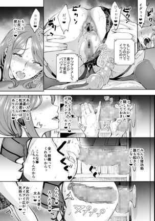 Anal Hame Shitai Jukujo Shiri Page #14