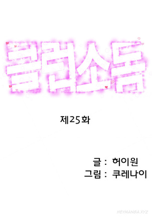 Club Sodom Ch.1-31 - Page 374