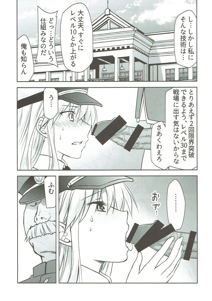 Ore no Enterprise