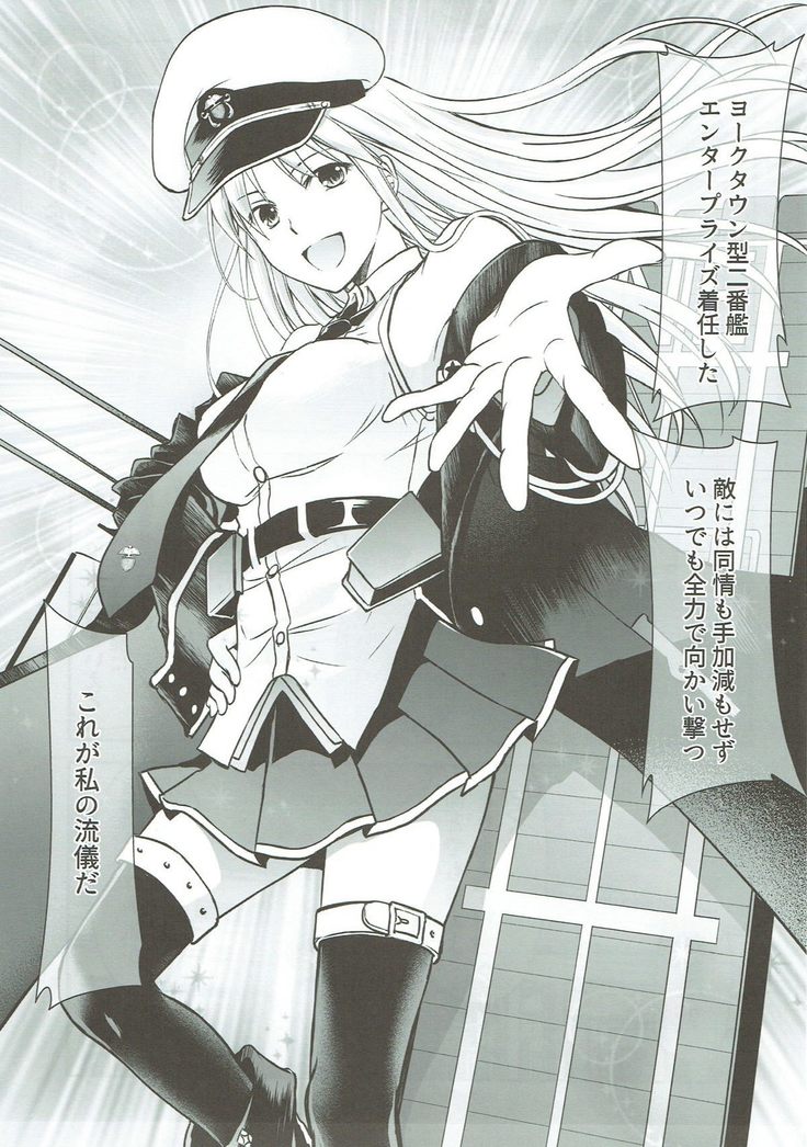 Ore no Enterprise